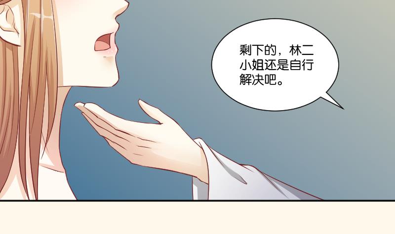 第245话 借刀杀人 2-第246话