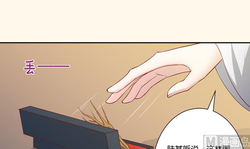 第245话 借刀杀人 2-第246话