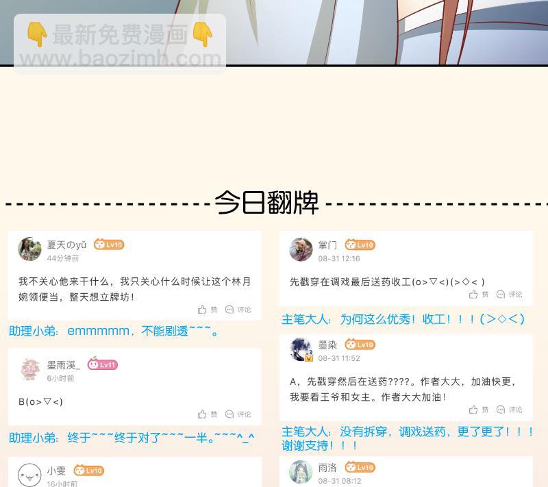 第245话 借刀杀人 2-第246话