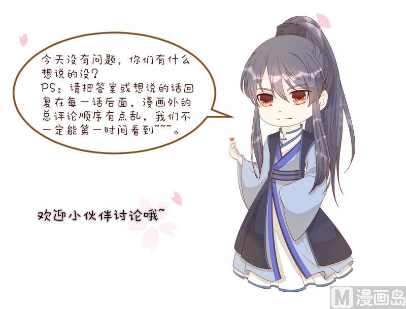 第245话 借刀杀人 2-第246话