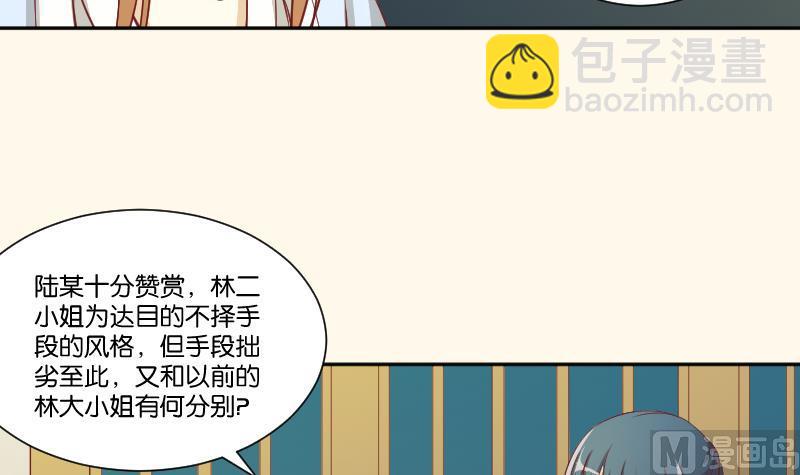 第245话 借刀杀人 2-第246话