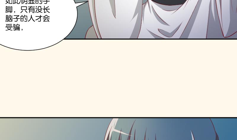 第245话 借刀杀人 2-第246话