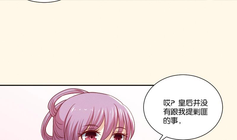 本宮有點方 - 第247話 傳信 - 7