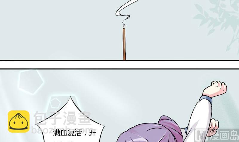 本宮有點方 - 第025話 跳繩 - 1