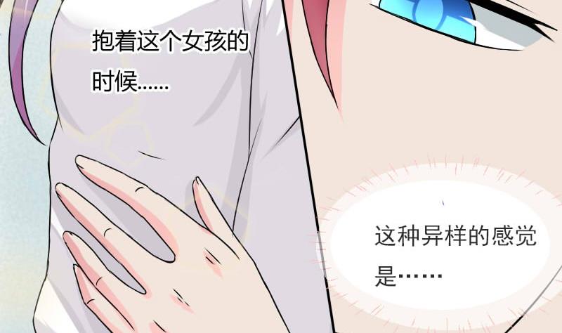 本宮有點方 - 第025話 跳繩 - 2