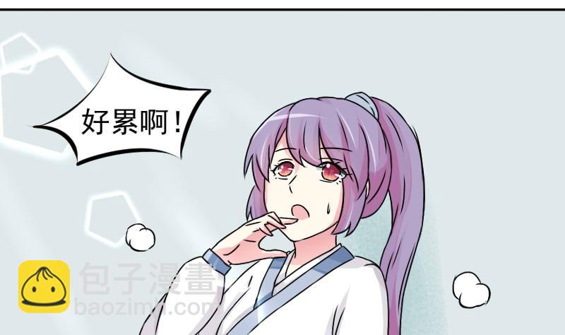 本宮有點方 - 第025話 跳繩 - 4