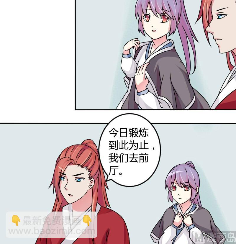 本宮有點方 - 第025話 跳繩 - 4