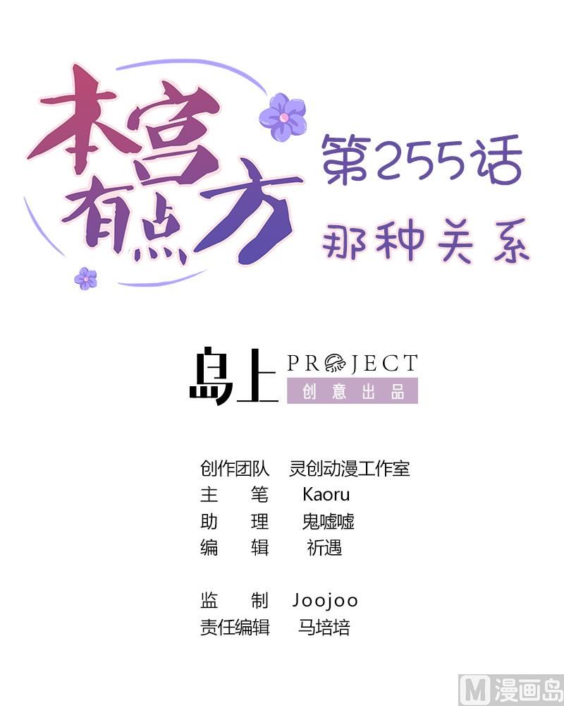 第255话 那种关系-第256话