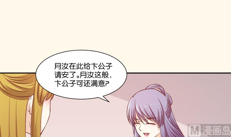 第255话 那种关系-第256话