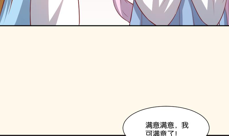 第255话 那种关系-第256话