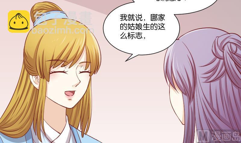 第255话 那种关系-第256话