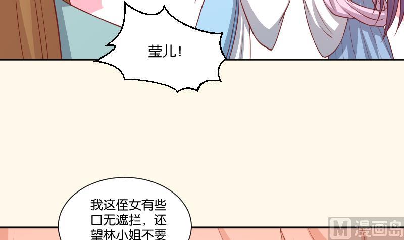 本宮有點方 - 第255話 那種關係 - 2