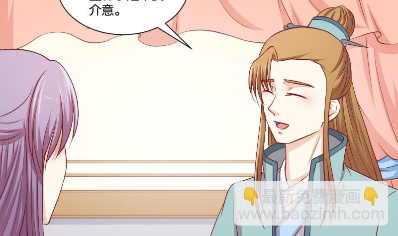 第255话 那种关系-第256话