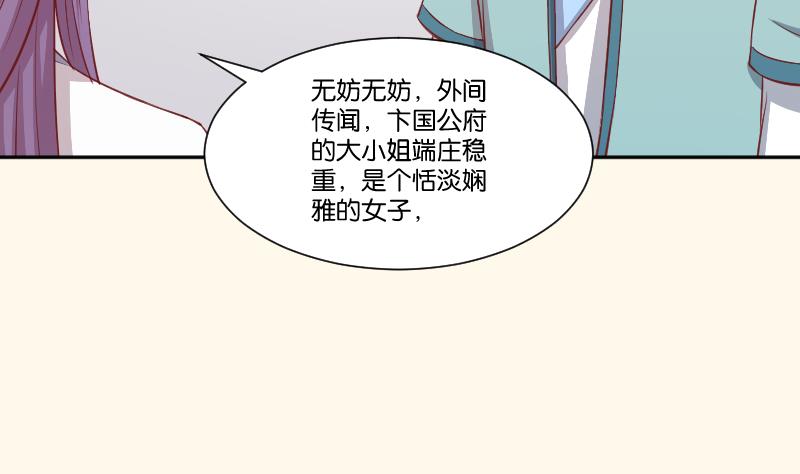 本宮有點方 - 第255話 那種關係 - 4