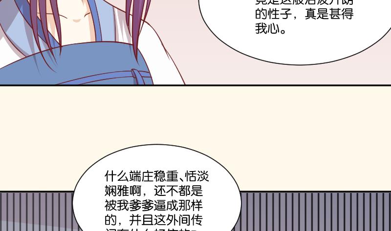第255话 那种关系-第256话