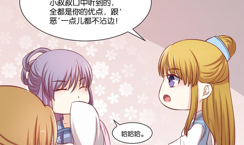 第255话 那种关系-第256话