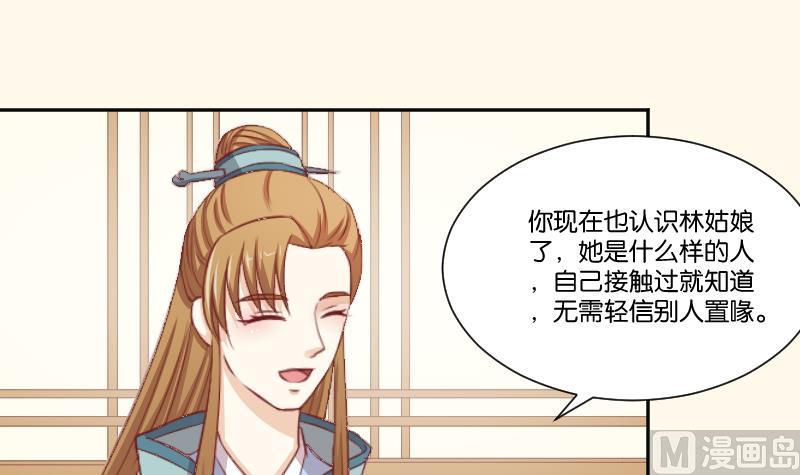 第255话 那种关系-第256话