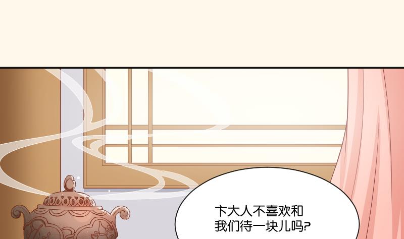 第255话 那种关系-第256话