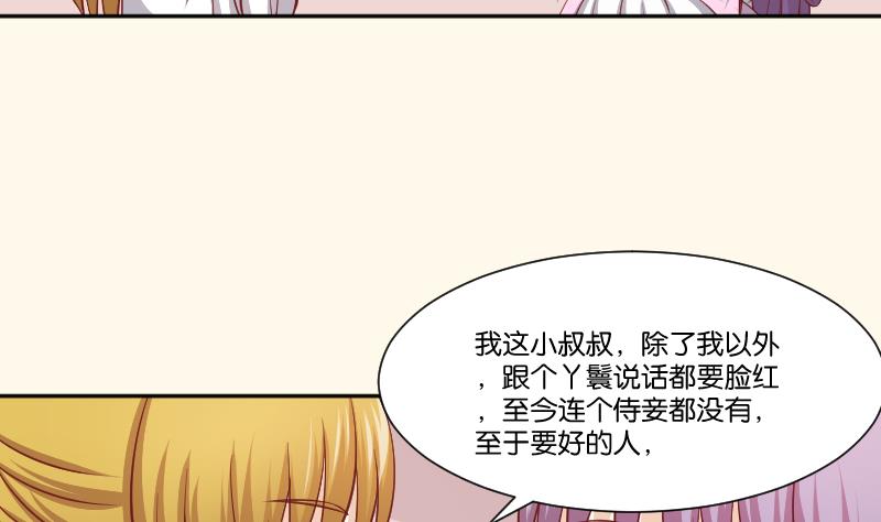 第255话 那种关系-第256话