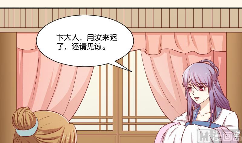 第255话 那种关系-第256话