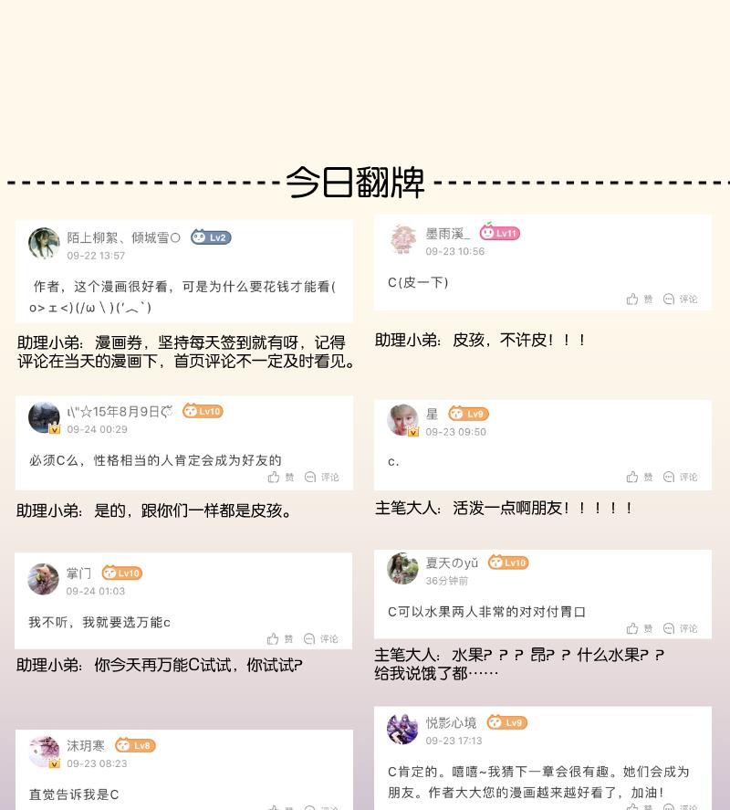 第255话 那种关系-第256话