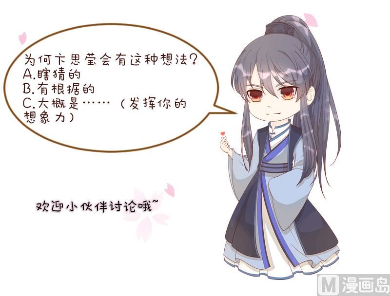 第255话 那种关系-第256话