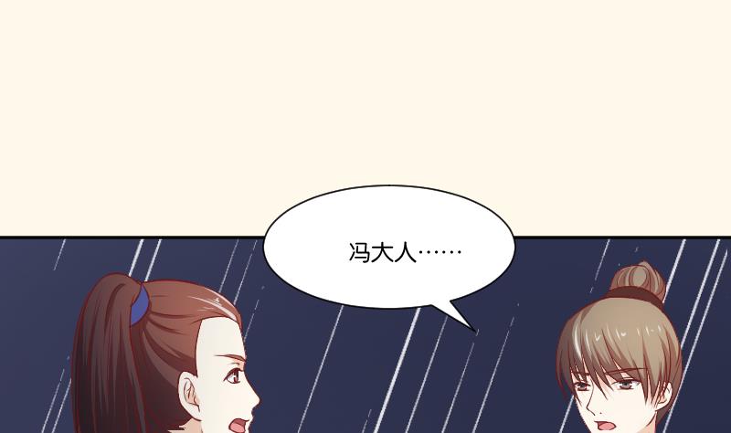 本宮有點方 - 第257話 雨(1/2) - 5