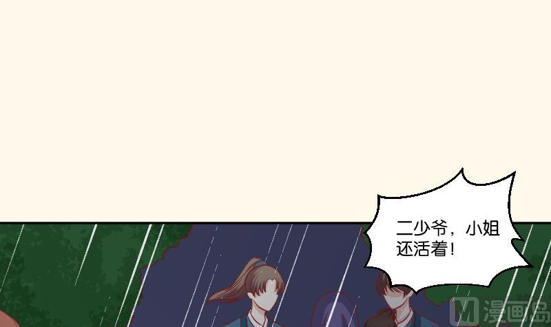 本宮有點方 - 第257話 雨(1/2) - 1