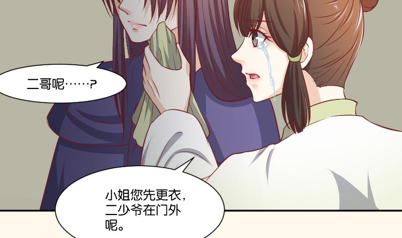 本宮有點方 - 第257話 雨(1/2) - 3