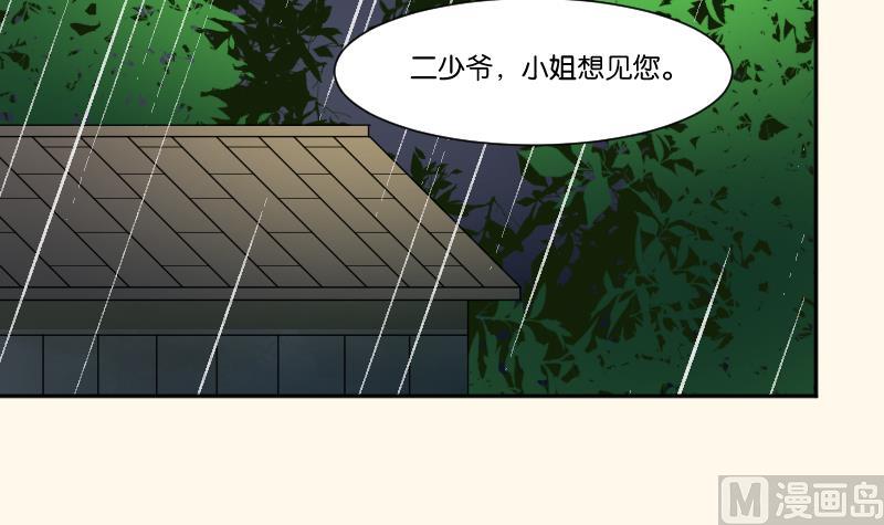 本宮有點方 - 第257話 雨(1/2) - 5