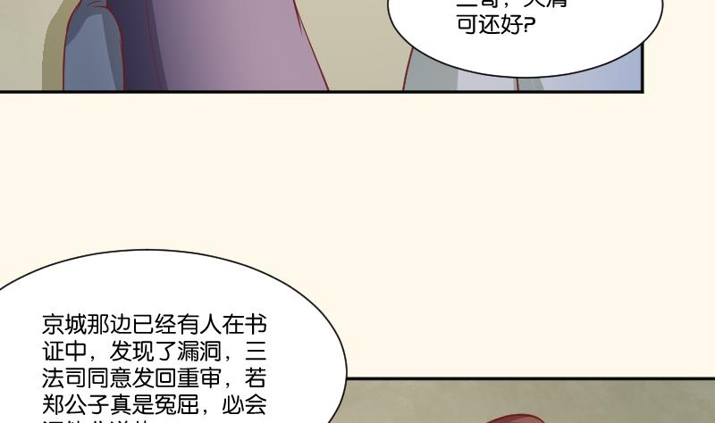 本宮有點方 - 第257話 雨(1/2) - 1