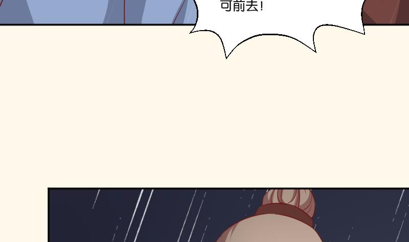 本宮有點方 - 第257話 雨(1/2) - 6