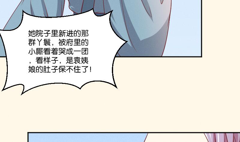 本宮有點方 - 第259話 林月嚴跑了 - 5