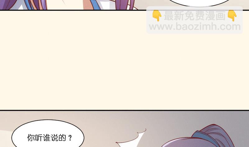 本宮有點方 - 第261話 你走不了 - 7