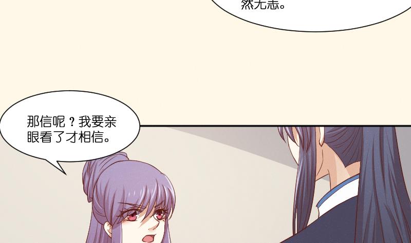 本宮有點方 - 第261話 你走不了 - 2