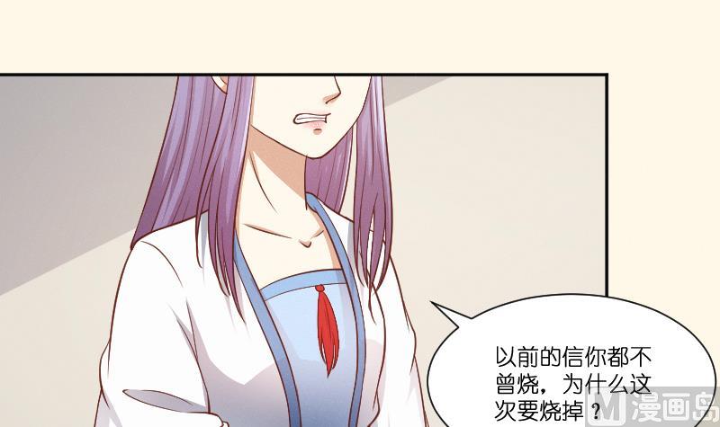 本宮有點方 - 第261話 你走不了 - 4