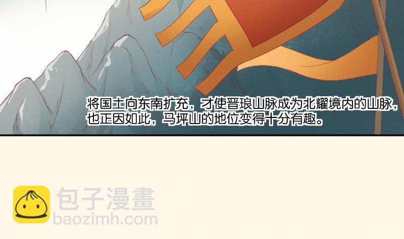 本宮有點方 - 第265話 馬坪山 - 2