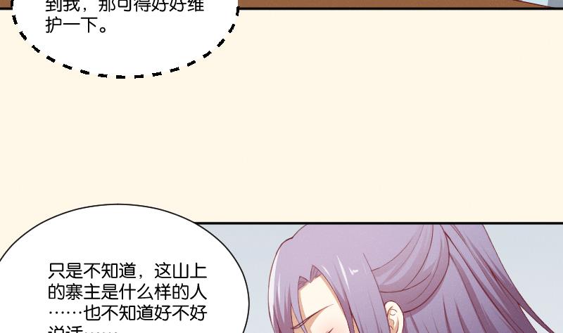 本宮有點方 - 第265話 馬坪山 - 1