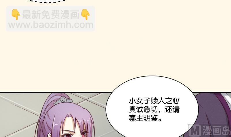 本宮有點方 - 第267話 靛蒼海(1/2) - 8