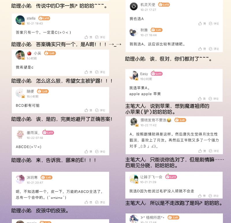 本宮有點方 - 第267話 靛蒼海(1/2) - 2