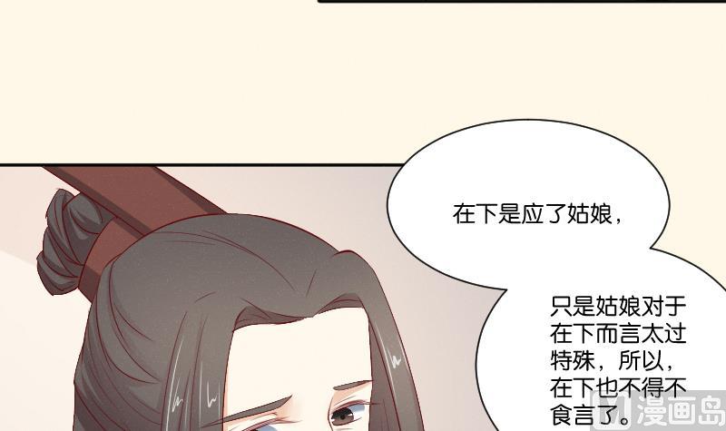 本宮有點方 - 第269話 剿匪救人 - 3