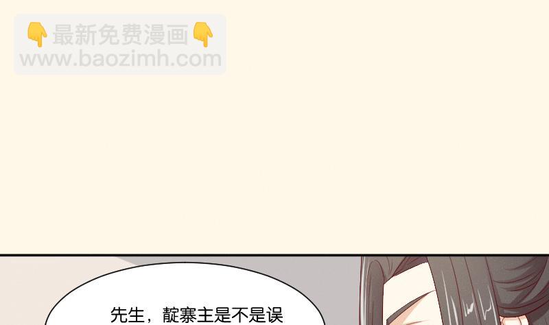 本宮有點方 - 第269話 剿匪救人 - 2