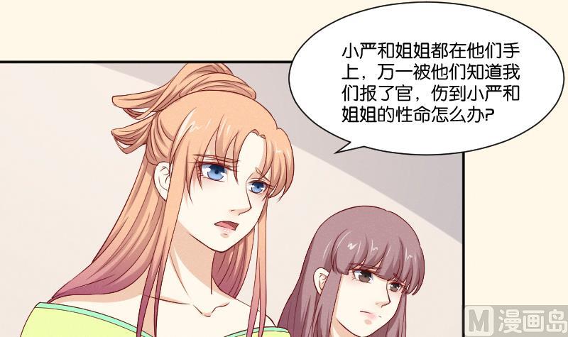 本宮有點方 - 第269話 剿匪救人 - 1