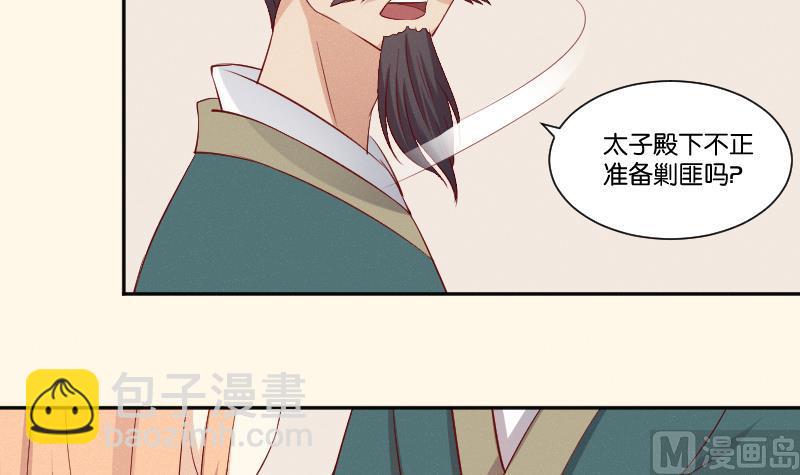 本宮有點方 - 第269話 剿匪救人 - 4