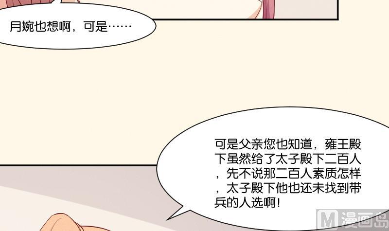 本宮有點方 - 第269話 剿匪救人 - 7