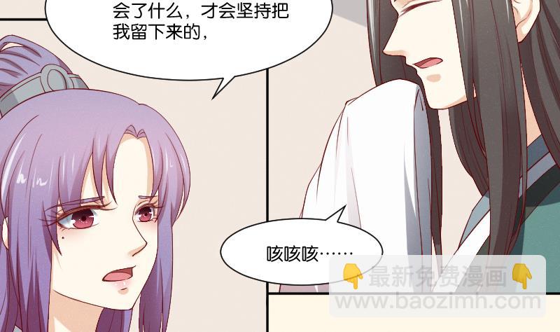 本宮有點方 - 第269話 剿匪救人 - 3