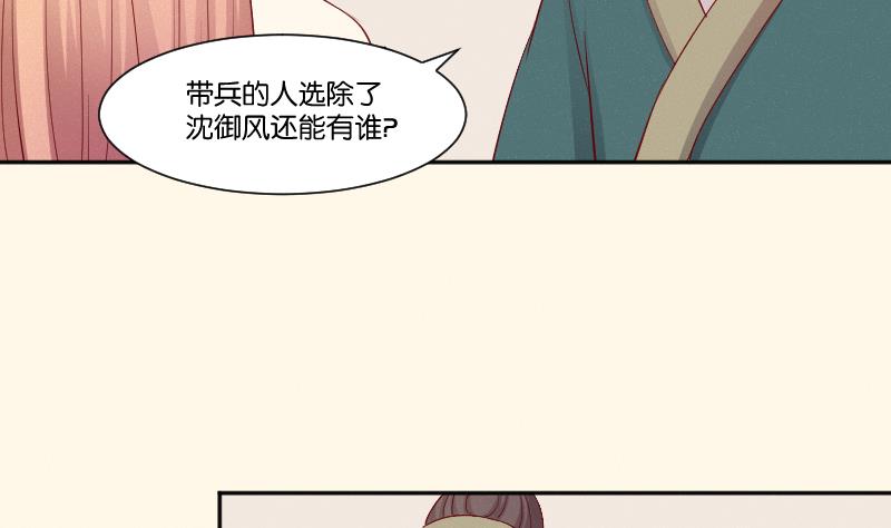 本宮有點方 - 第269話 剿匪救人 - 2