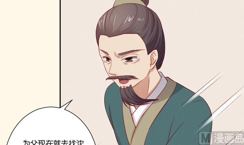 本宮有點方 - 第269話 剿匪救人 - 3