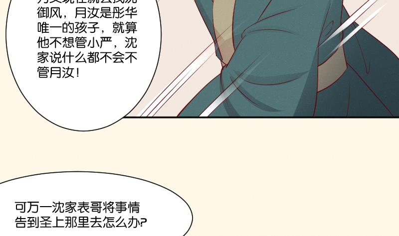 本宮有點方 - 第269話 剿匪救人 - 4