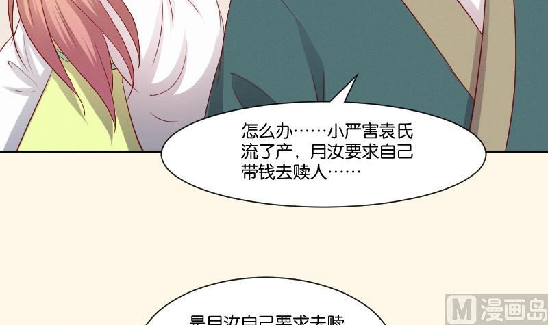 本宮有點方 - 第269話 剿匪救人 - 6